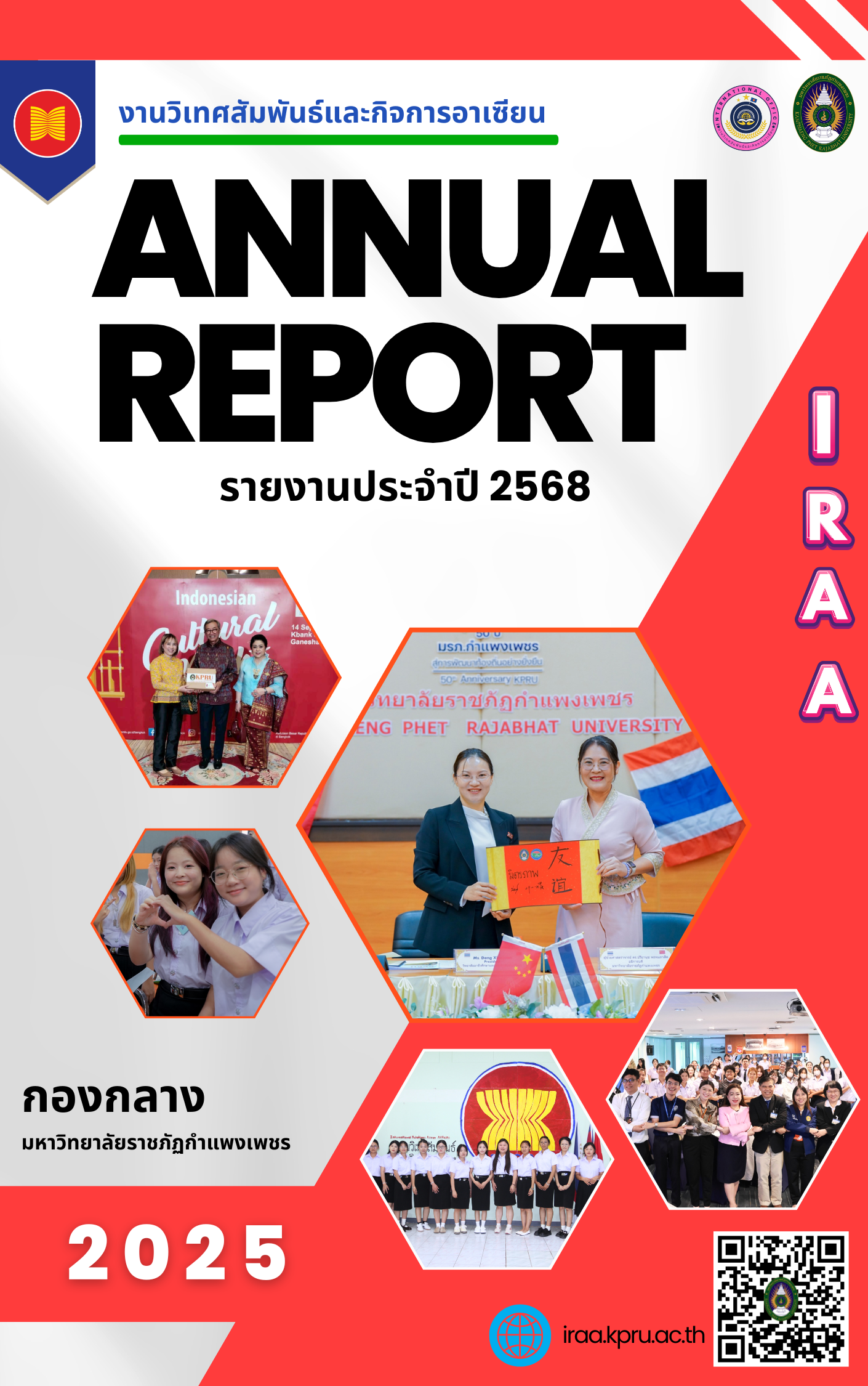Annual Report 2025